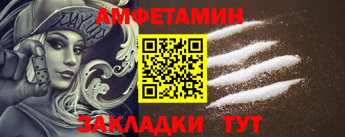 АМФ Premium  Вход с VPN  Волхов 
