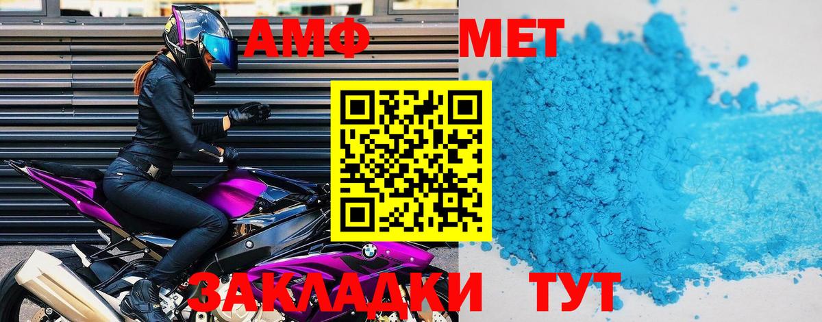Amphetamine Premium Волхов