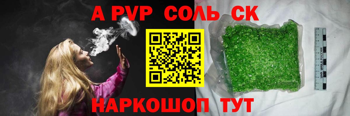 А ПВП СК Волхов