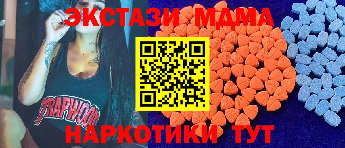 Ecstasy VHQ  дарк нет как зайти  Волхов  ЭКСТАЗИ MDMA  Вход с VPN  Ecstasy 