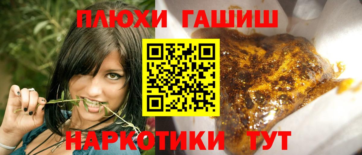 Гашиш индика сатива  Вход с VPN  ГАШИШ AMNESIA HAZE  Волхов 