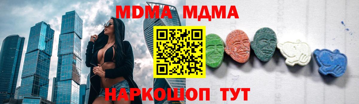МДМА crystal  Вход с VPN  МДМА  Волхов  МДМА молли 