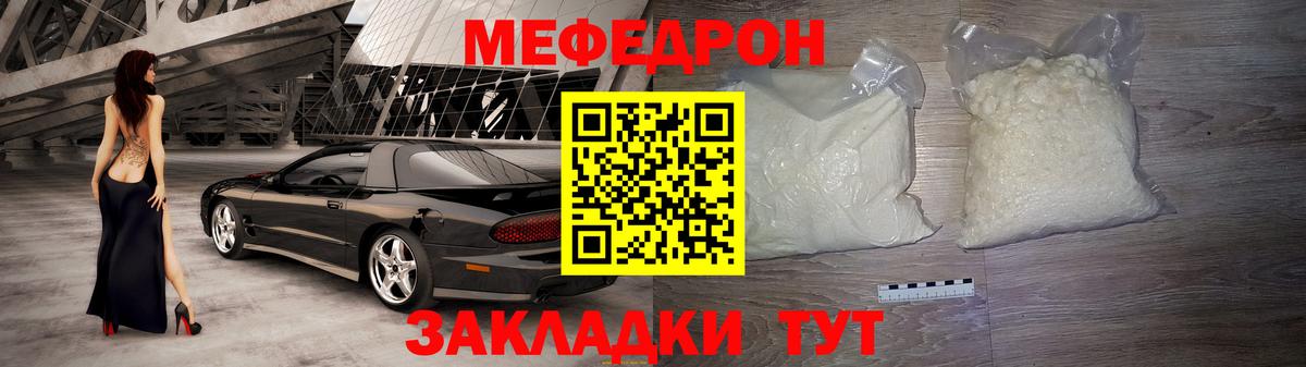 МЕФ Волхов