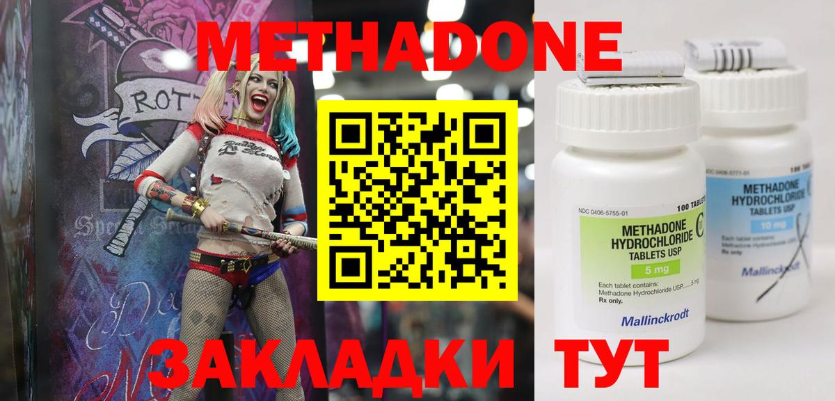 МЕТАДОН VHQ Волхов