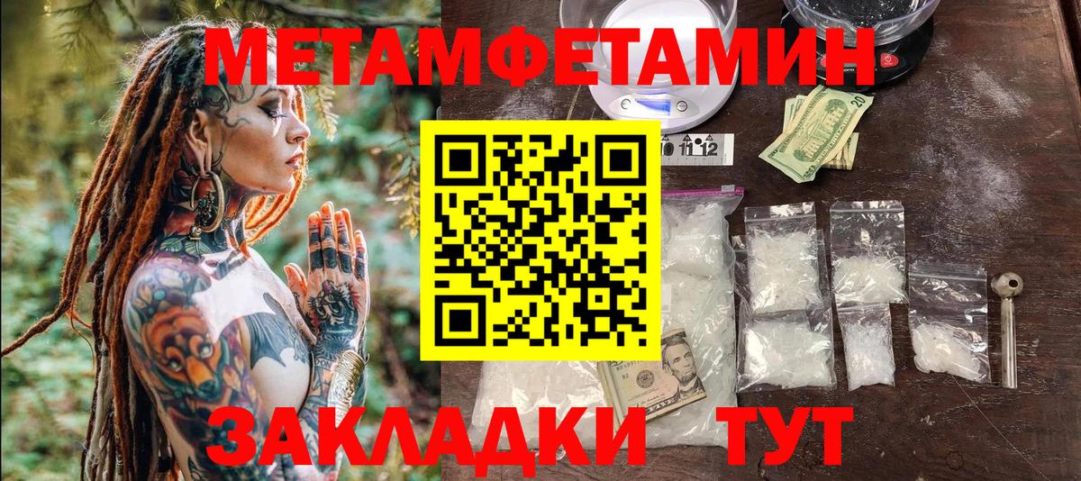 Первитин пудра  Метамфетамин  Волхов  Вход с VPN 