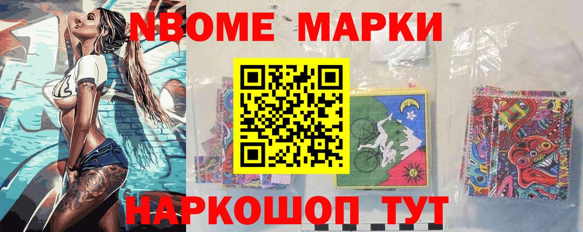 Марки 25I-NBOMe 1,8мг  Марки 25I-NBOMe 1,8мг  Вход с VPN  Волхов 