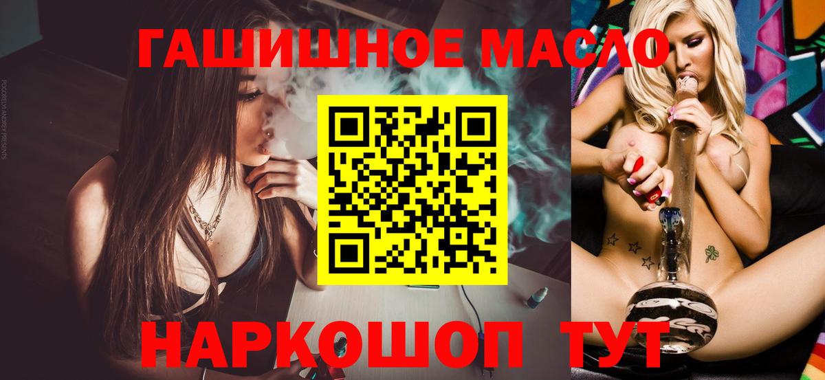 Дистиллят ТГК гашишное масло Волхов