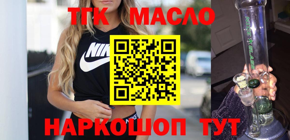 Волхов  ТГК Wax  купить   Вход с VPN  Дистиллят ТГК гашишное масло 